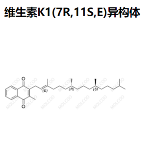 维生素K1(7R,11S,E)异构体，132487-93-5