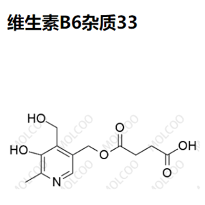 维生素B6杂质33,Vitamin B6 Impurity 33