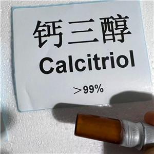 钙三醇 骨化三醇 高纯度  32222-06-3  Calcitriol