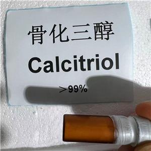 钙三醇 骨化三醇 高纯度  32222-06-3  Calcitriol 化学试剂