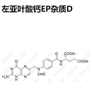 左亚叶酸钙EP杂质D,Calcium Levofolinate EP Impurity D