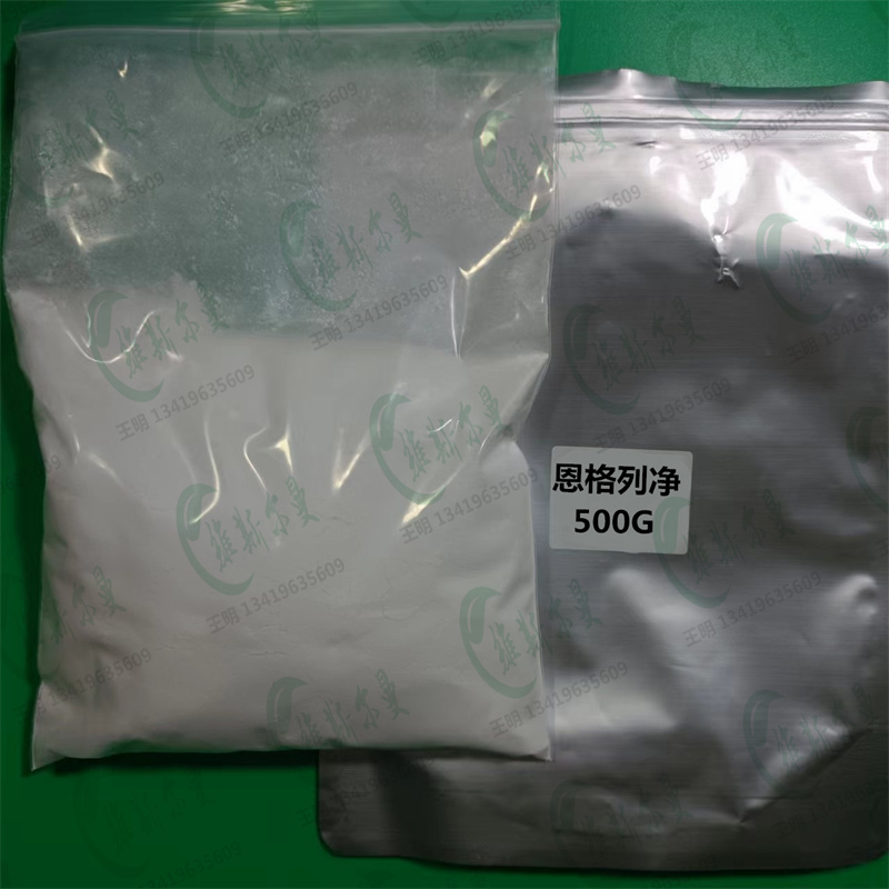 恩格列净,Empagliflozin