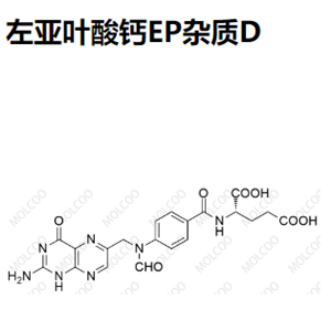 左亚叶酸钙EP杂质D,Calcium Levofolinate EP Impurity D