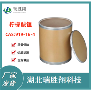 柠檬酸锂,Lithium citrate tribasic