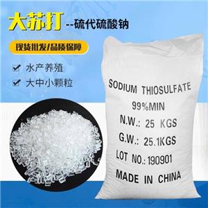 硫代硫酸鈉,Sodium thiosulfate