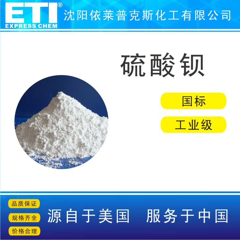 硫酸钡,Barium sulfate