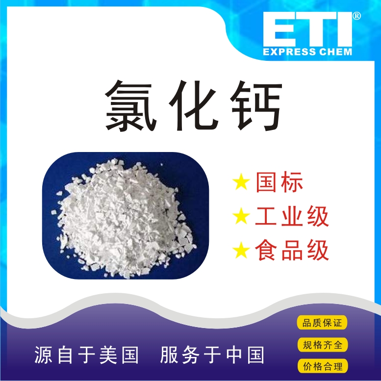 氯化鈣,Calcium chloride