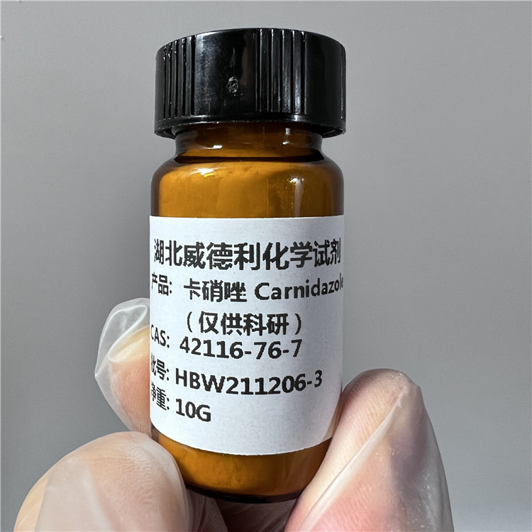 ≥98.0%卡硝唑；湖北威德利优势现货产品；欢迎咨询张军,carnidazole；Superior products of Hubei wide Chemical Technology Co., Ltd；Welcome to consult Zhang Jun