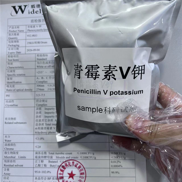 青霉素V钾,Penicillin V potassium salt