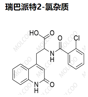 瑞巴派特2-氯杂质,2-(2-chlorobenzamido)-3-(2-oxo-1,2-dihydroquinolin-4-yl)propanoic acid