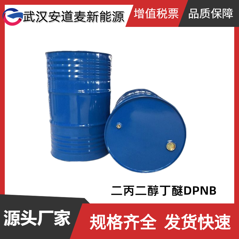 二丙二醇丁醚,DI(PROPYLENE GLYCOL) BUTYL ETHER