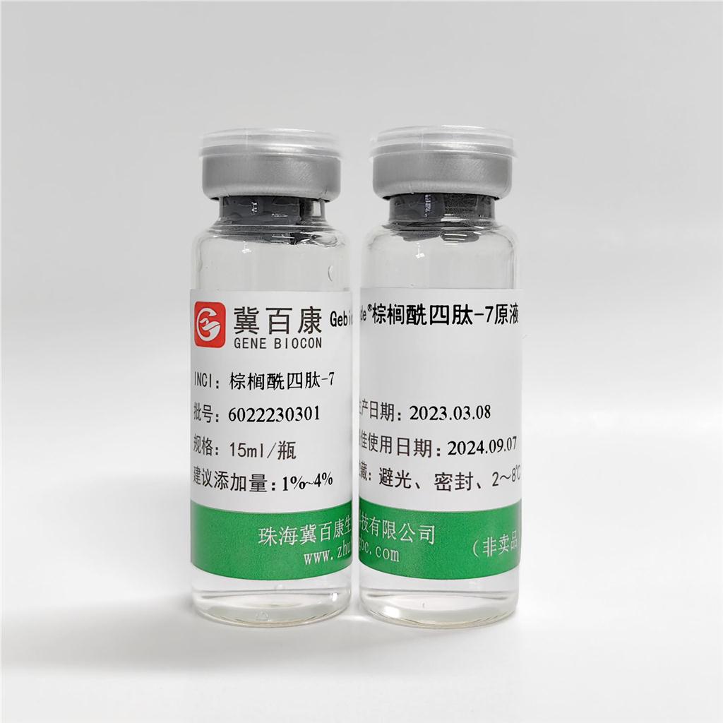 油溶棕榈酰四肽-7,Oil-soluble Palmitoyl Tetrapeptide-7