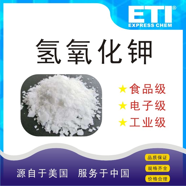 氢氧化钾,Potassium hydroxide