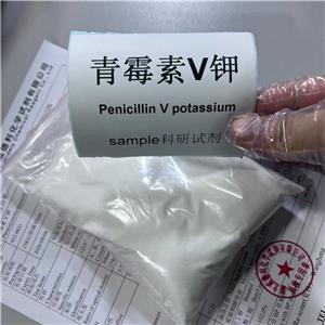青霉素V钾,Penicillin V potassium salt