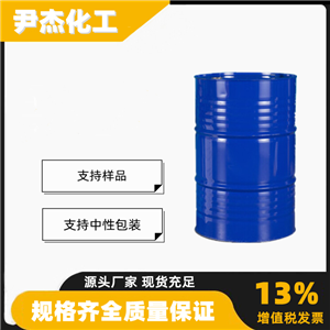 硅烷偶聯(lián)劑KH540,3-Aminopropyltrimethoxysilane