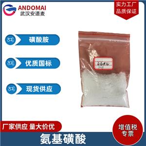 氨基磺酸,Sulfamic acid