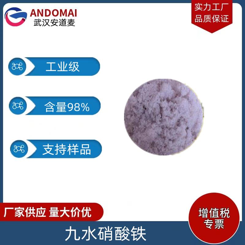 九水硝酸铁,Iron(III) nitrate nonahydrate