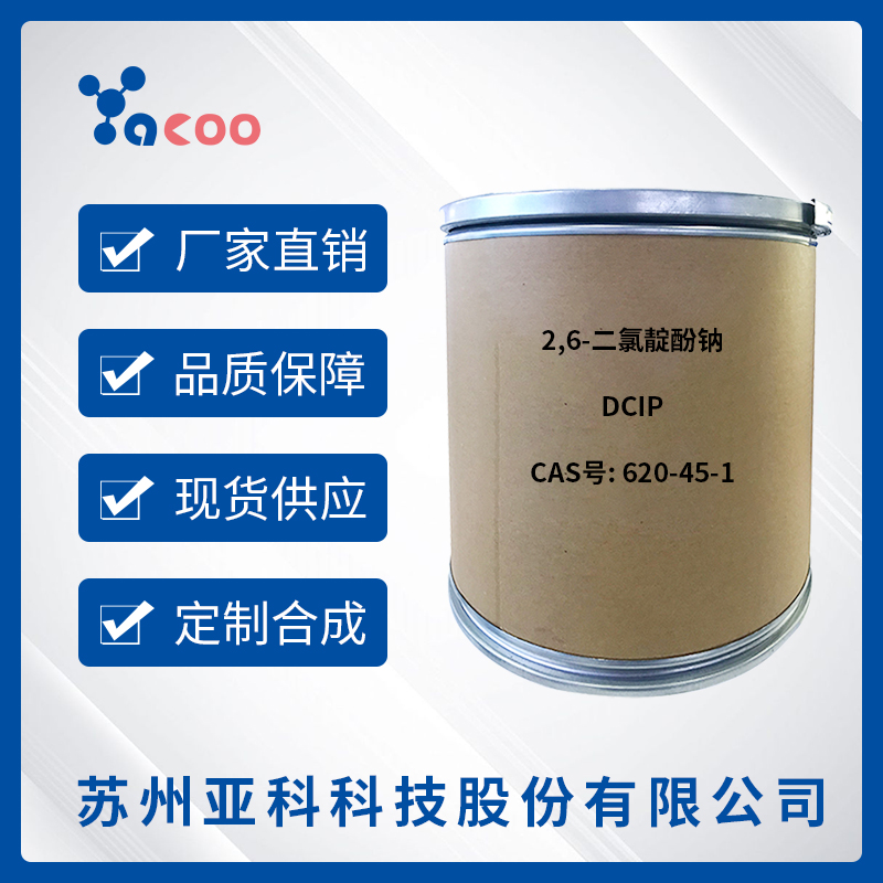 2,6-二氯靛酚钠（DCIP）,2,6-Dichloroindophenol sodium salt