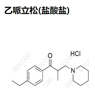 乙哌立松(盐酸盐),Eperisone(Hydrochloride)