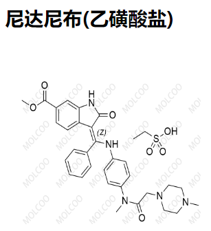 尼达尼布(乙磺酸盐),Nintedanib(Ethanesulfonate)