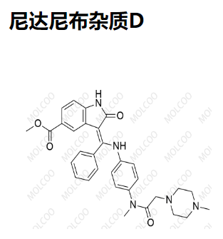 尼達尼布雜質(zhì)D,Nintedanib impurity D