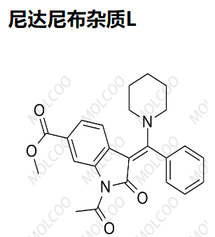 尼達(dá)尼布雜質(zhì)L,Nintedanib Impurity L