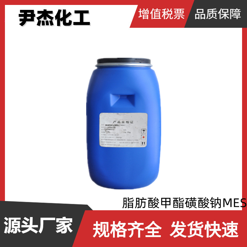 脂肪酸甲酯磺酸钠,Fattyacids, C16-18, sulfo, 1-Me esters, sodium salts