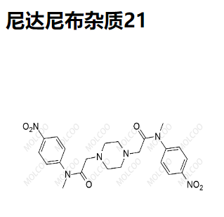 尼达尼布杂质21,Nintedanib Impurity 21