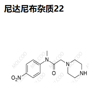 尼达尼布杂质22,Nintedanib Impurity 22