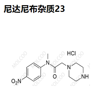 尼达尼布杂质23,Nintedanib Impurity 23