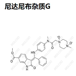 尼达尼布杂质G   C31H33N5O6 