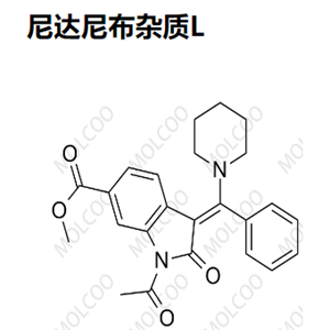 尼達(dá)尼布雜質(zhì)L,Nintedanib Impurity L