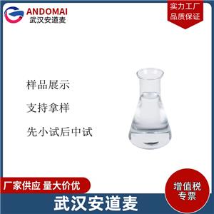 椰油酰胺丙基甜菜碱,Coconut oil amide propyl betaine