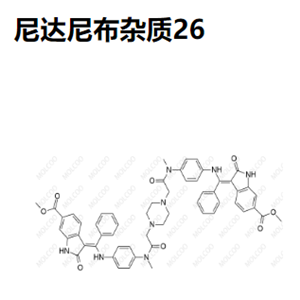 尼达尼布杂质26  C56H52N8O8