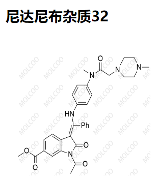 尼达尼布杂质32,Nintedanib Impurity 32