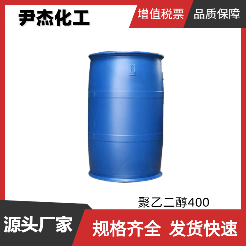 聚乙二醇,Poly(ethylene glycol)