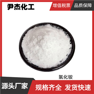 氯化铵,Ammonium chloride