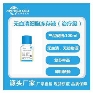 细胞消化液,CellDissociantionSolution