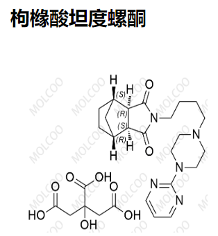 枸橼酸坦度螺酮,Tandospirone Citrate
