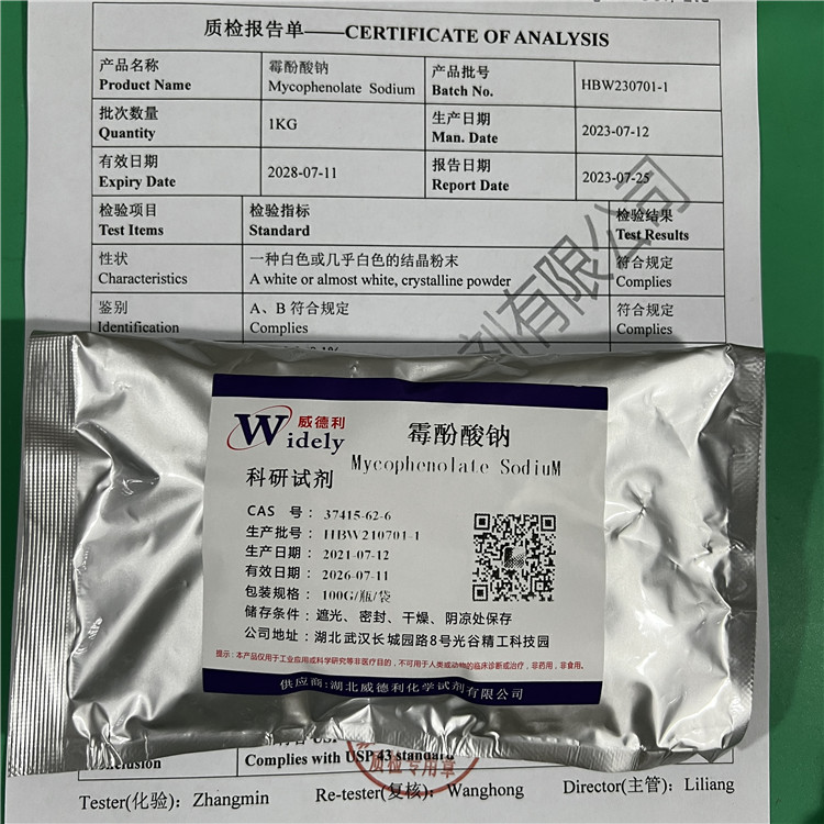 霉酚酸钠,MYCOPHENOLATE SODIUM