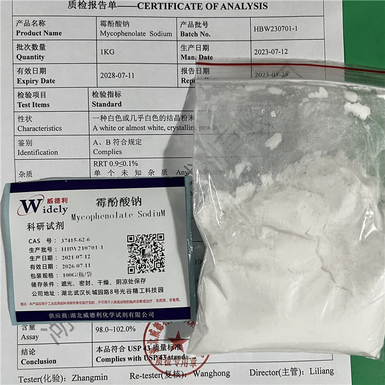 霉酚酸鈉,MYCOPHENOLATE SODIUM