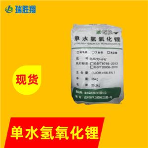 单水氢氧化锂,Lithium hydroxide monohydrate