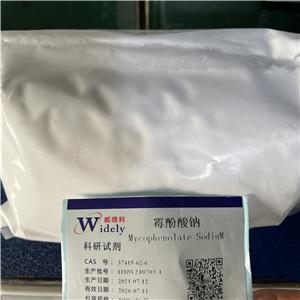 霉酚酸钠 37415-62-6 99%纯度 威德利MYCOPHENOLATE SODIUM
