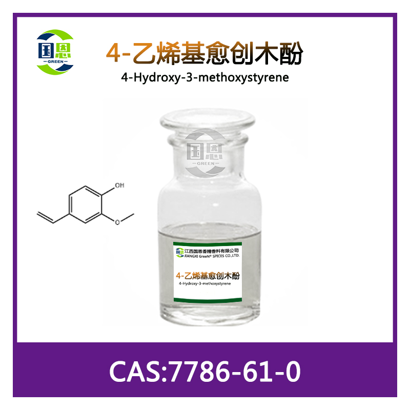4-乙烯基愈创木酚,4-Hydroxy-3-methoxystyrene