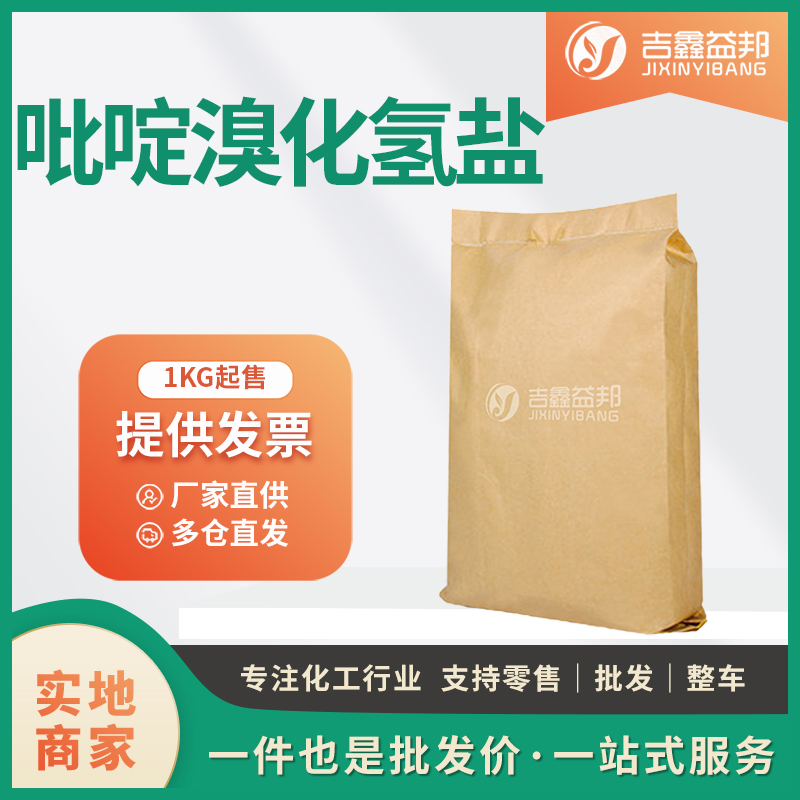 吡啶氫溴酸鹽,Pyridine hydrobromide