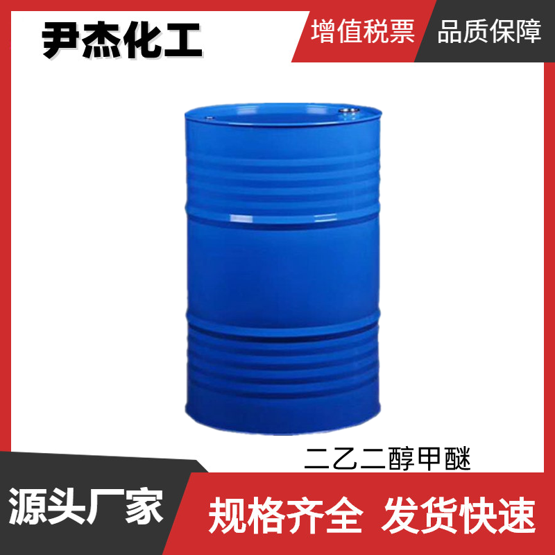 二乙二醇甲醚,Diethylene glycol monomethyl ether