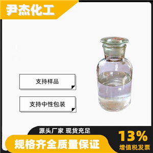 邻苯二甲酸二辛酯,DI-N-OCTYL PHTHALATE