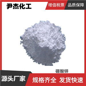 硼酸锌,ZINC borate