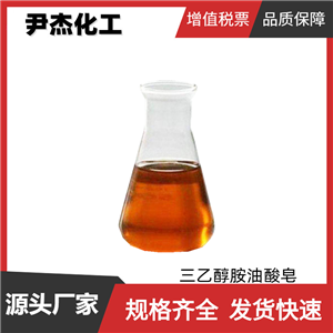 三乙醇胺油酸皂,2-[bis(2-hydroxyethyl)amino]ethyl oleate