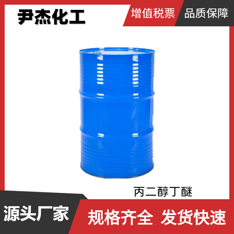 丙二醇丁醚,Propanediol butyl ether